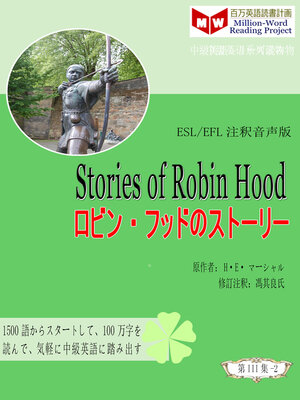 cover image of Stories of Robin Hood ロビン・フッドのストーリー (ESL/EFL注釈音声版)